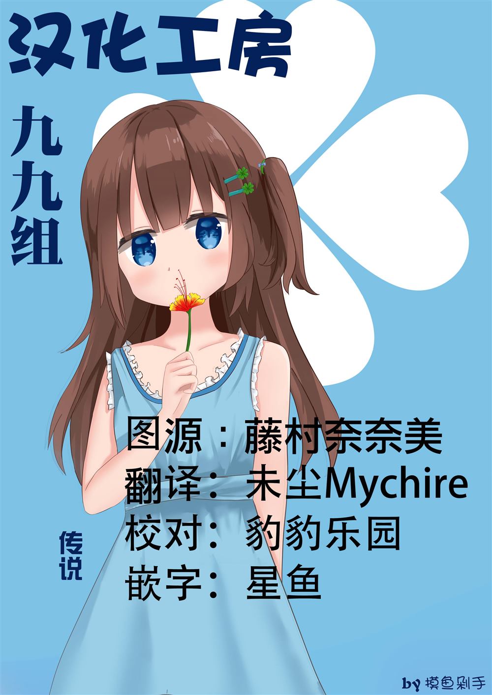 第3话24