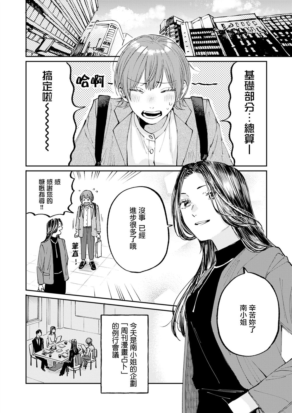 第3话3