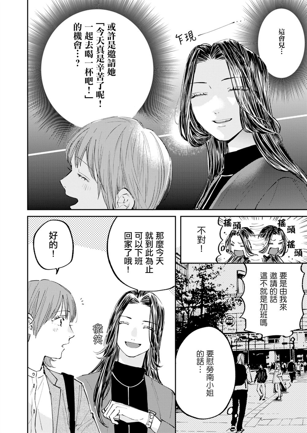 第3话5