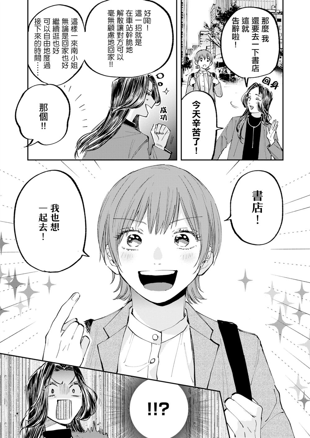 第3话6