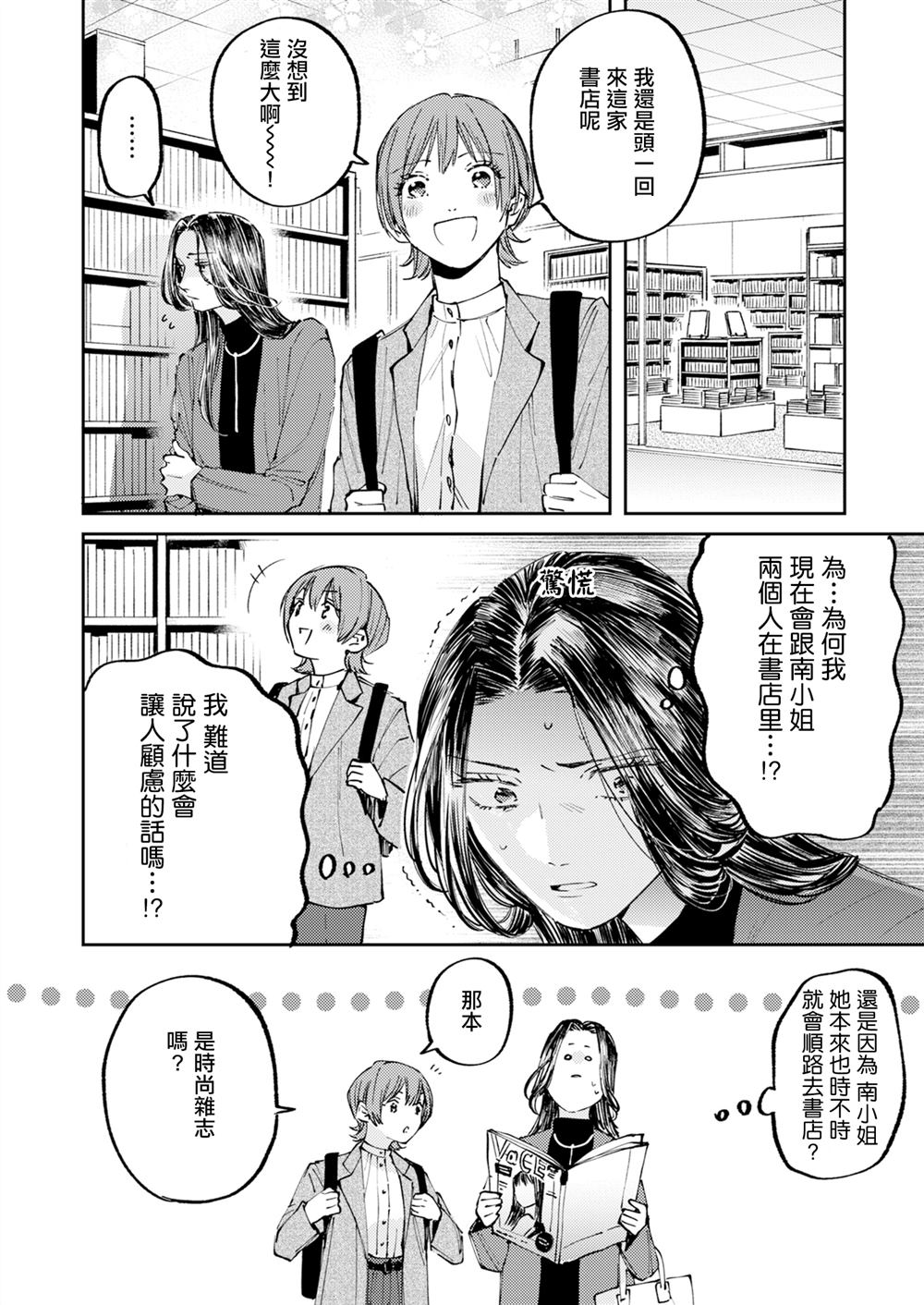 第3话7
