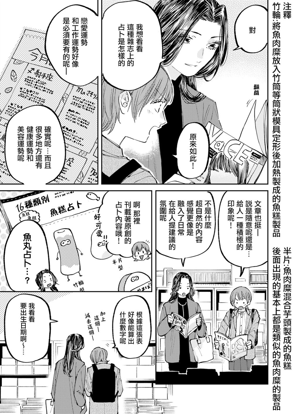第3话8