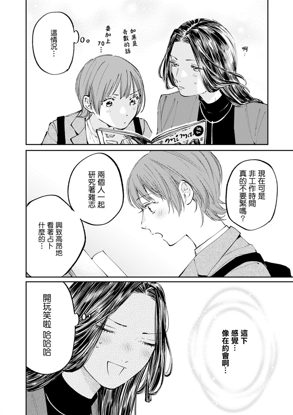 第3话9
