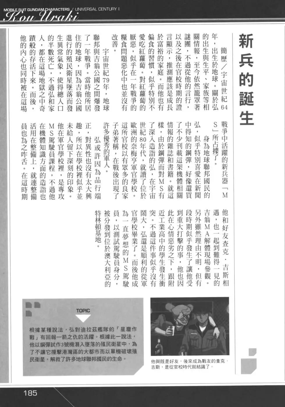 宇宙世纪篇1200