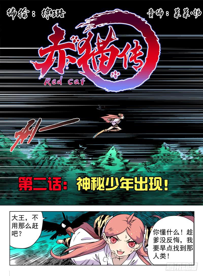 act002 神秘少年出现0