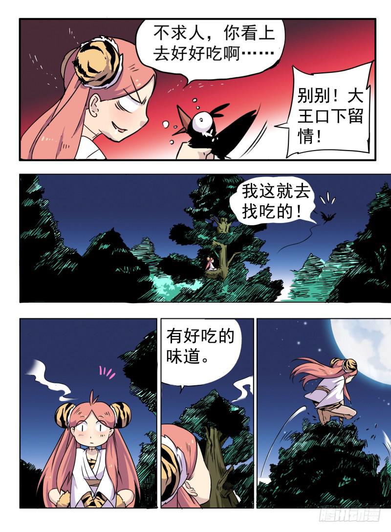 act002 神秘少年出现2