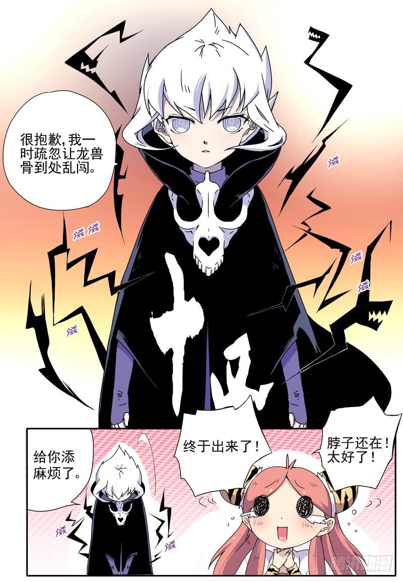 act010 骷髅十四登场！1