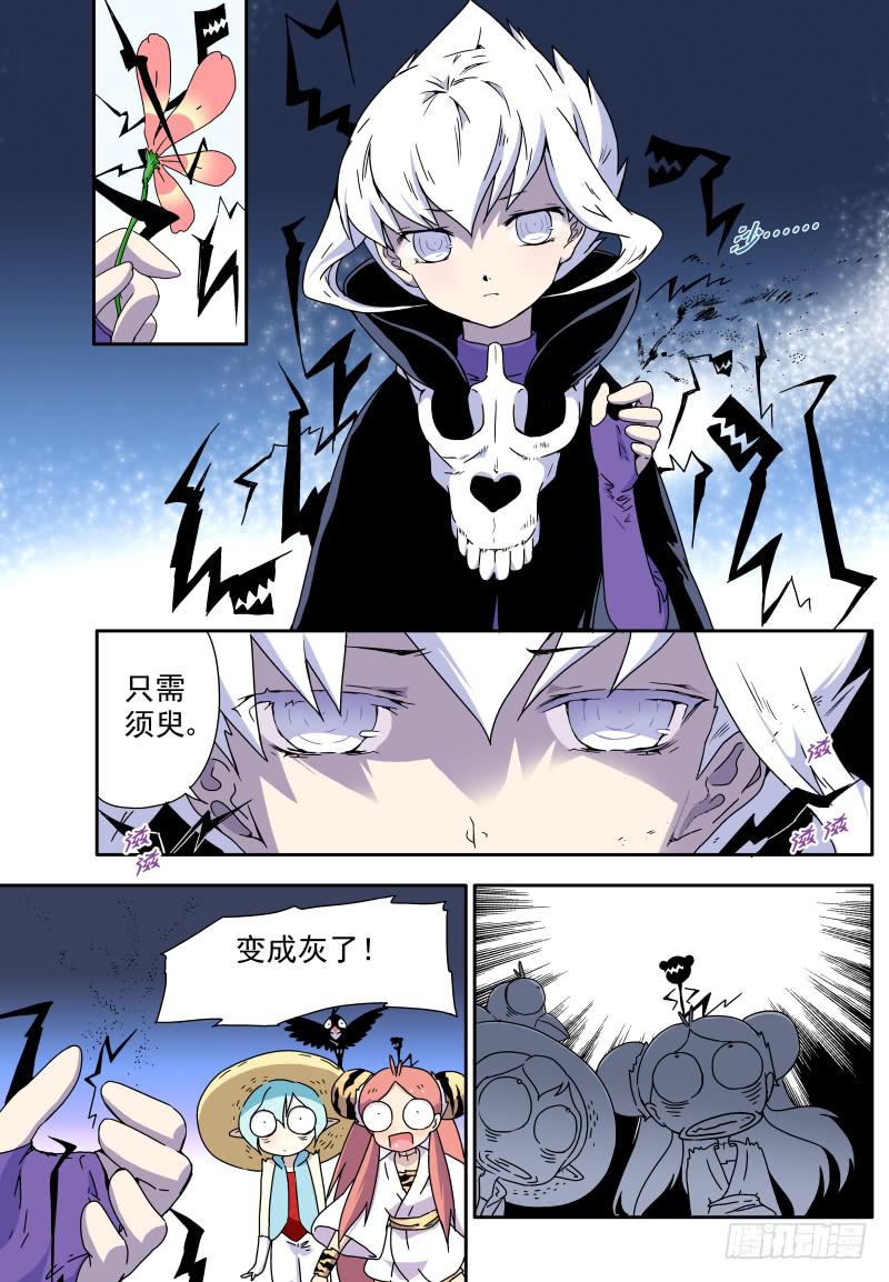 act010 骷髅十四登场！11
