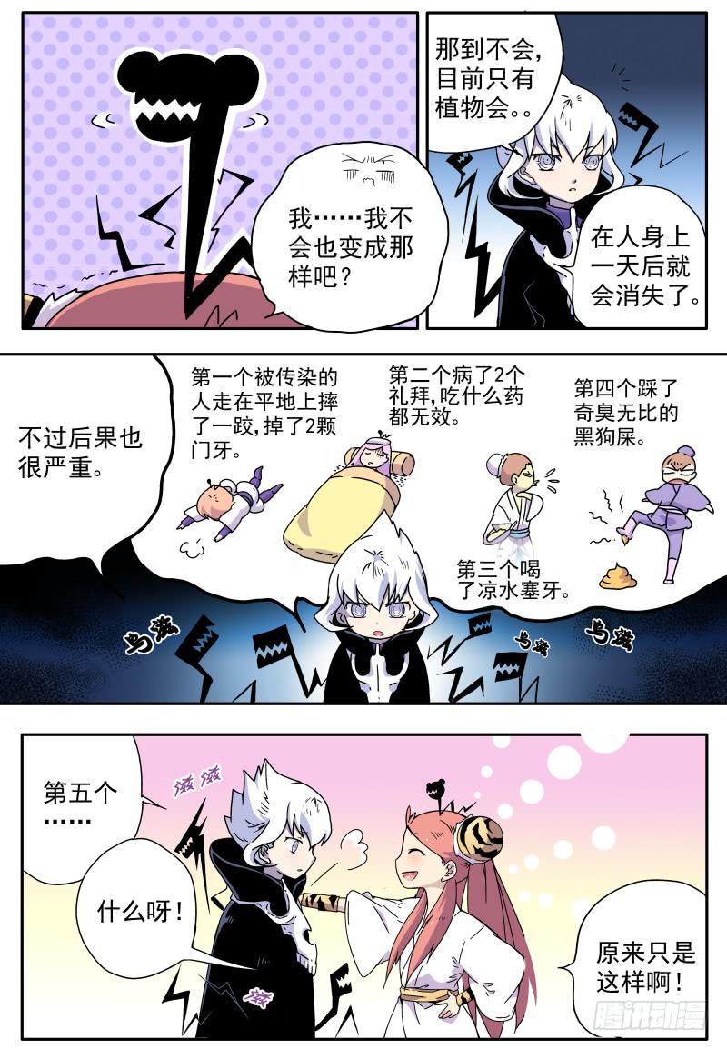 act010 骷髅十四登场！12