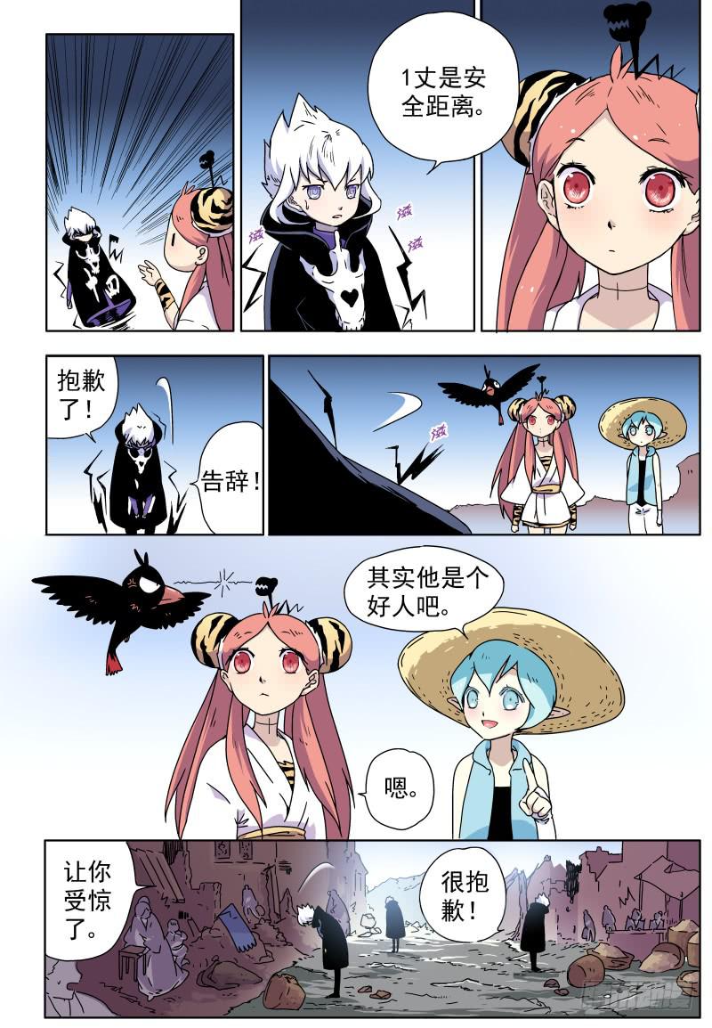 act010 骷髅十四登场！13
