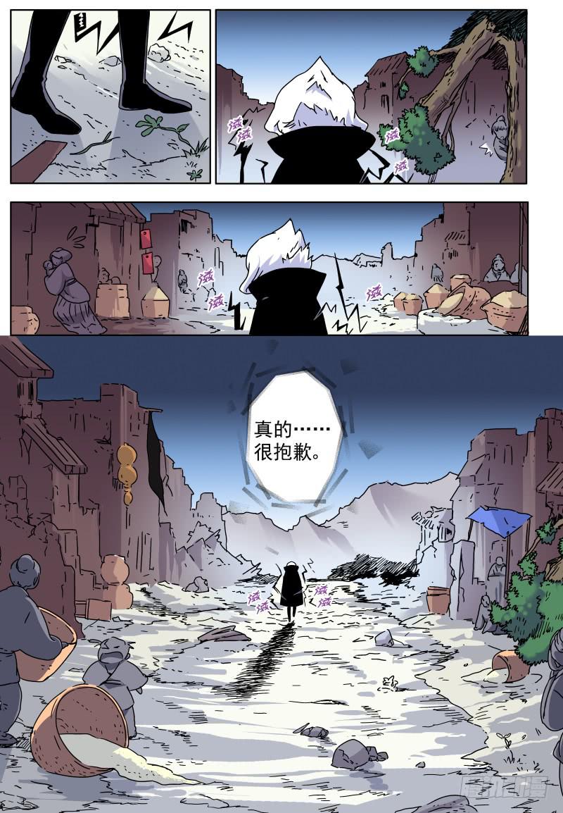 act010 骷髅十四登场！14