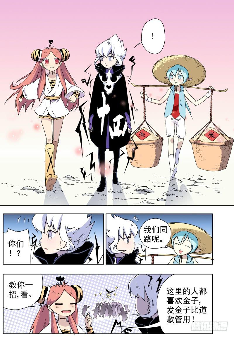 act010 骷髅十四登场！16