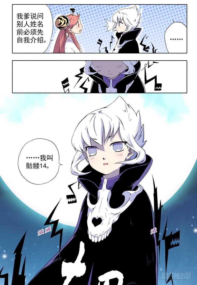 act010 骷髅十四登场！21