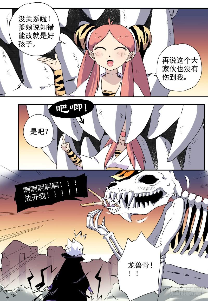 act010 骷髅十四登场！3