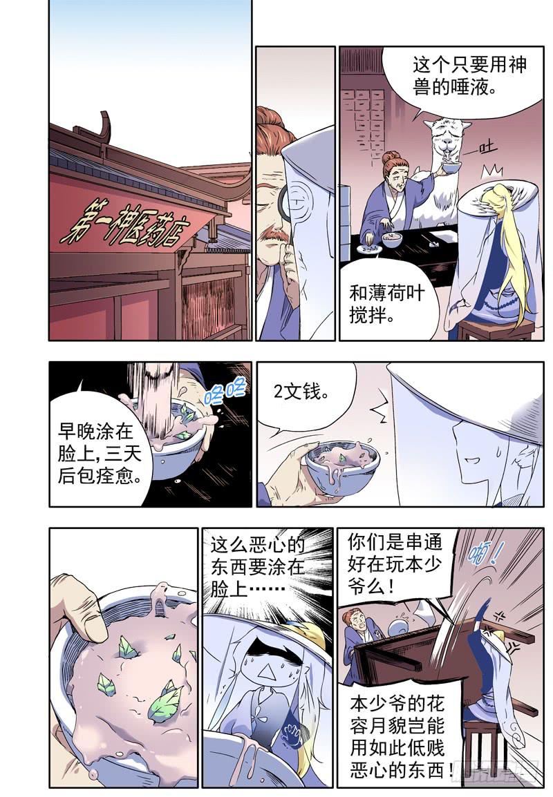 act0016全员安全抵达1