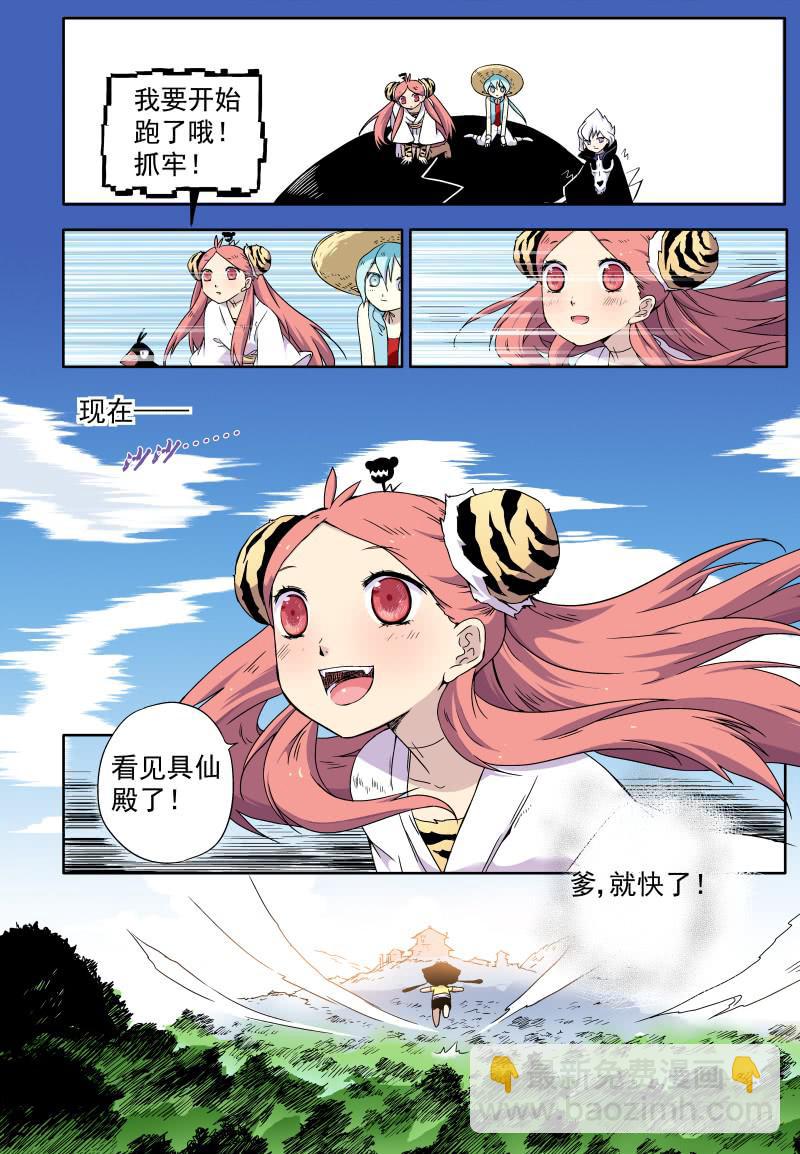 act0016全员安全抵达13
