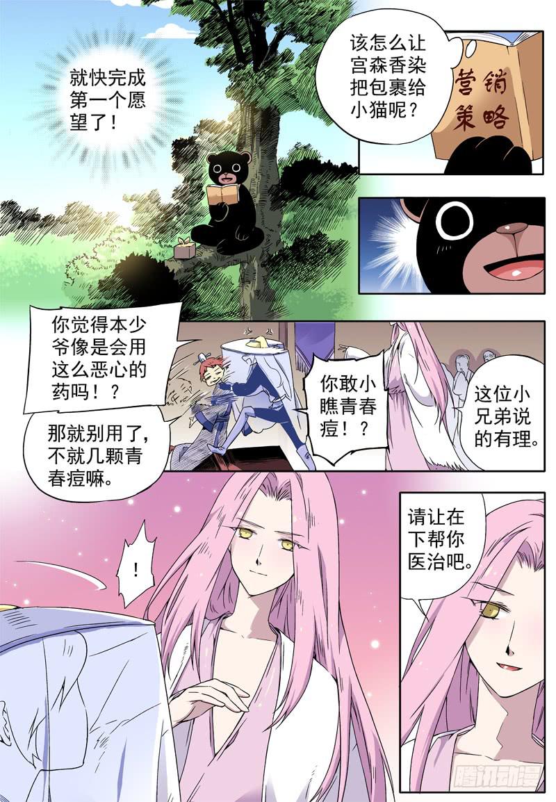 act0016全员安全抵达14