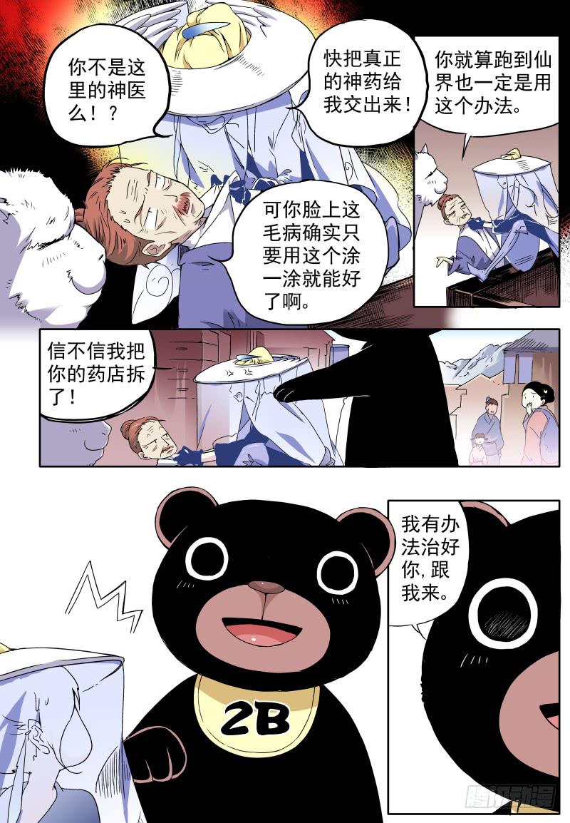 act0016全员安全抵达2