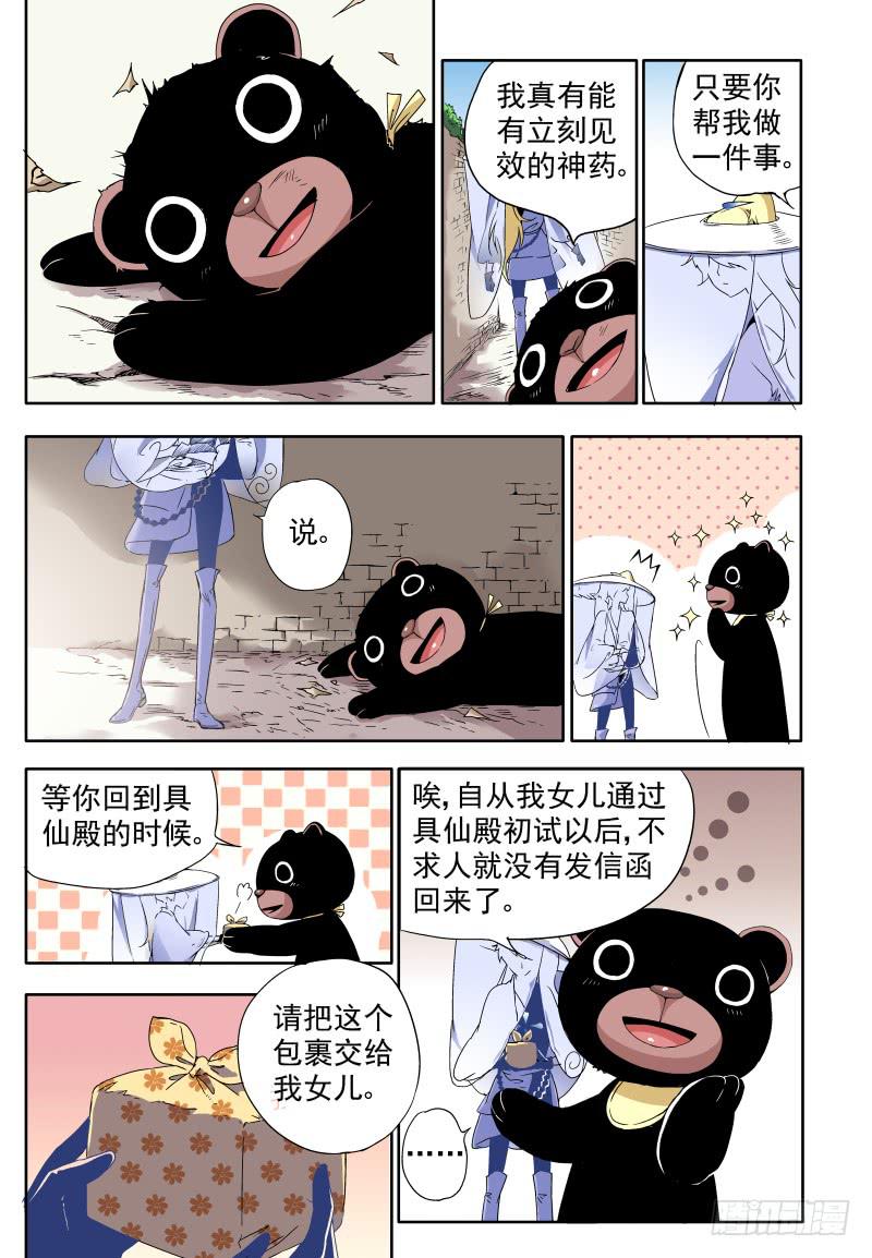 act0016全员安全抵达4