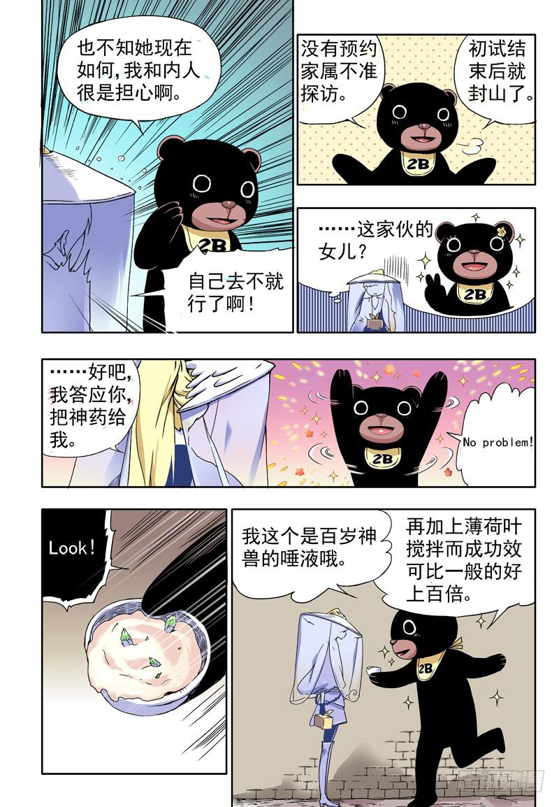 act0016全员安全抵达5