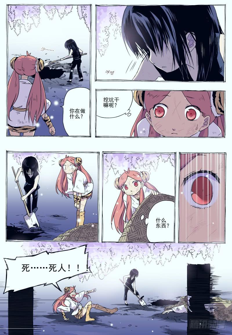 act0025 死亡的世界（上）8