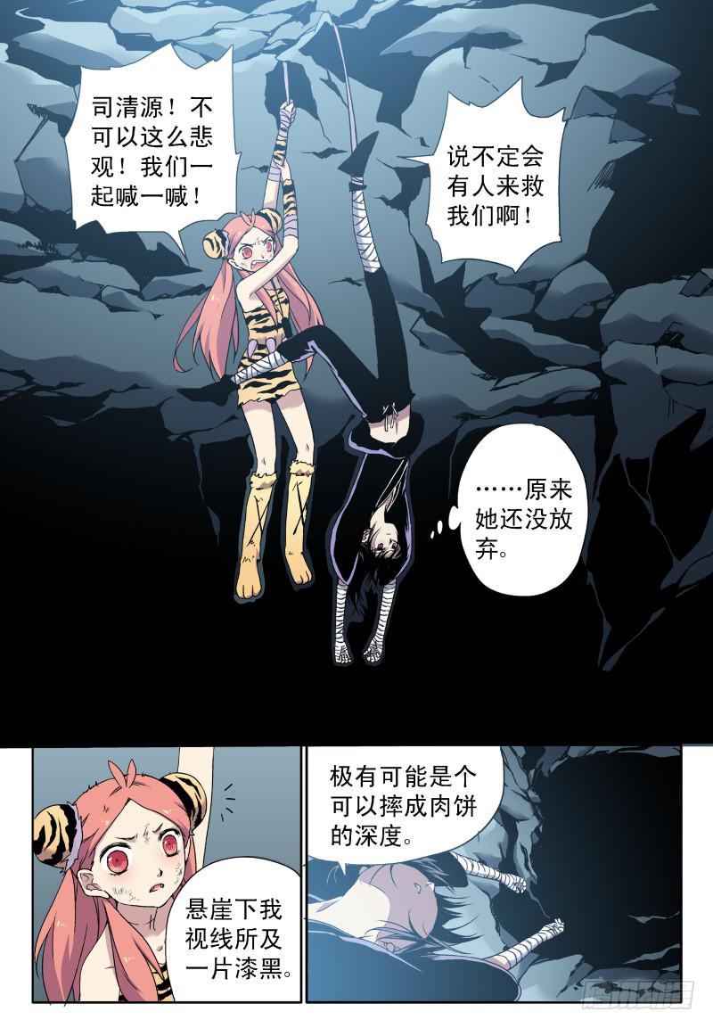 act0040来自地下的光明？上1