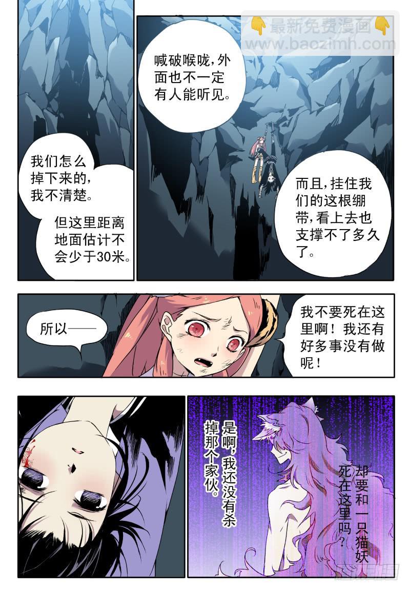 act0040来自地下的光明？上2