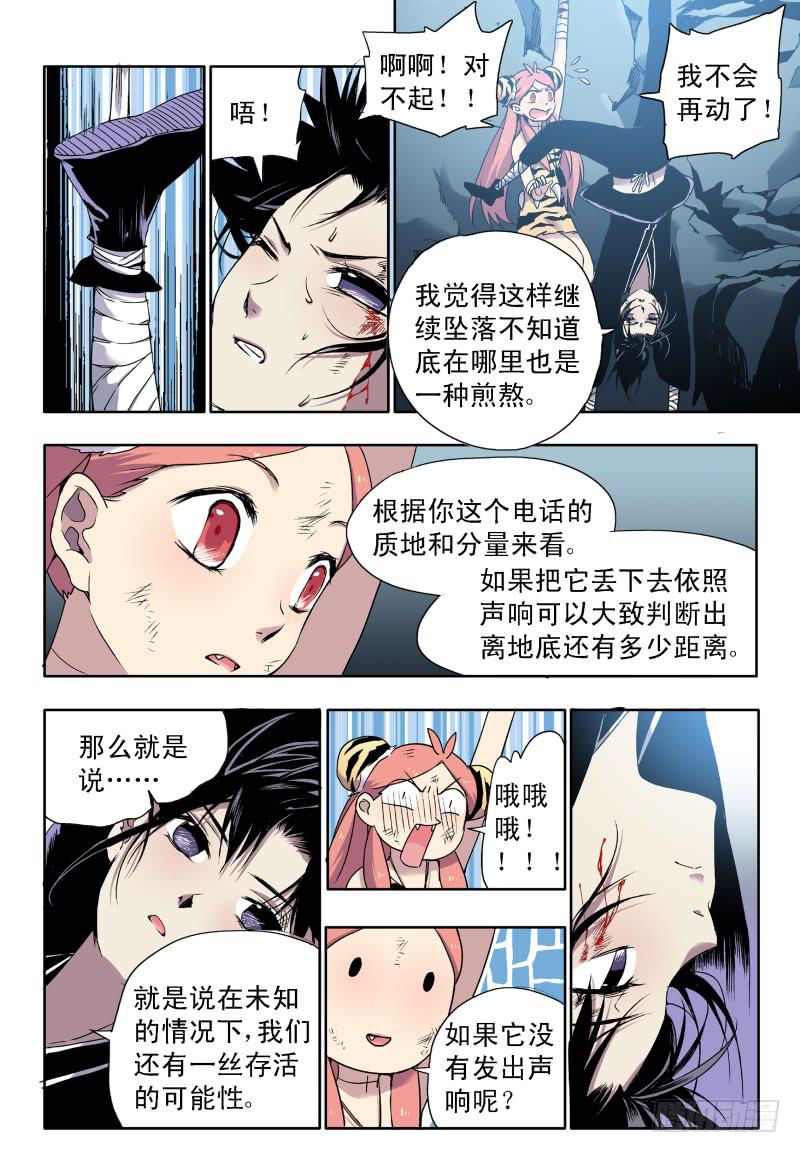 act0040来自地下的光明？上4