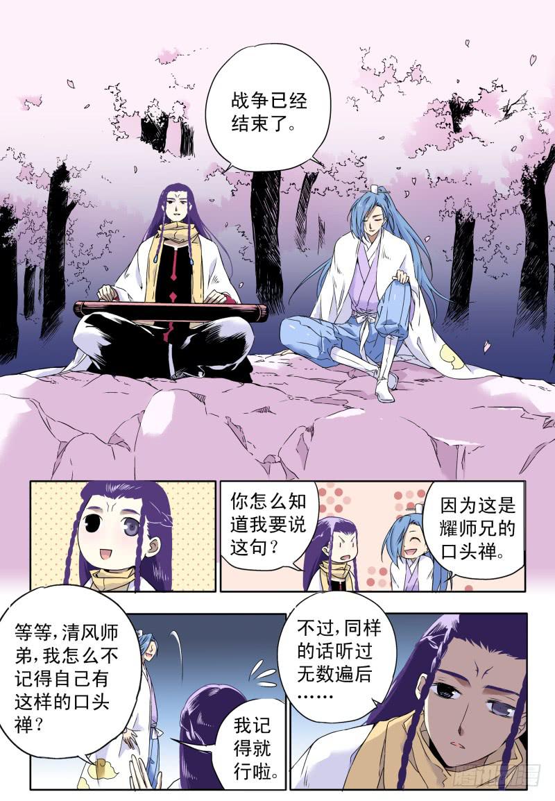act0054战争已经结束了？7