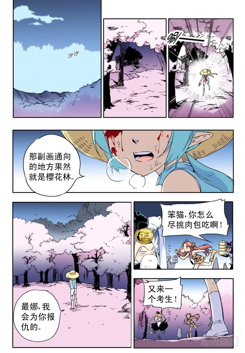 act0054战争已经结束了？9
