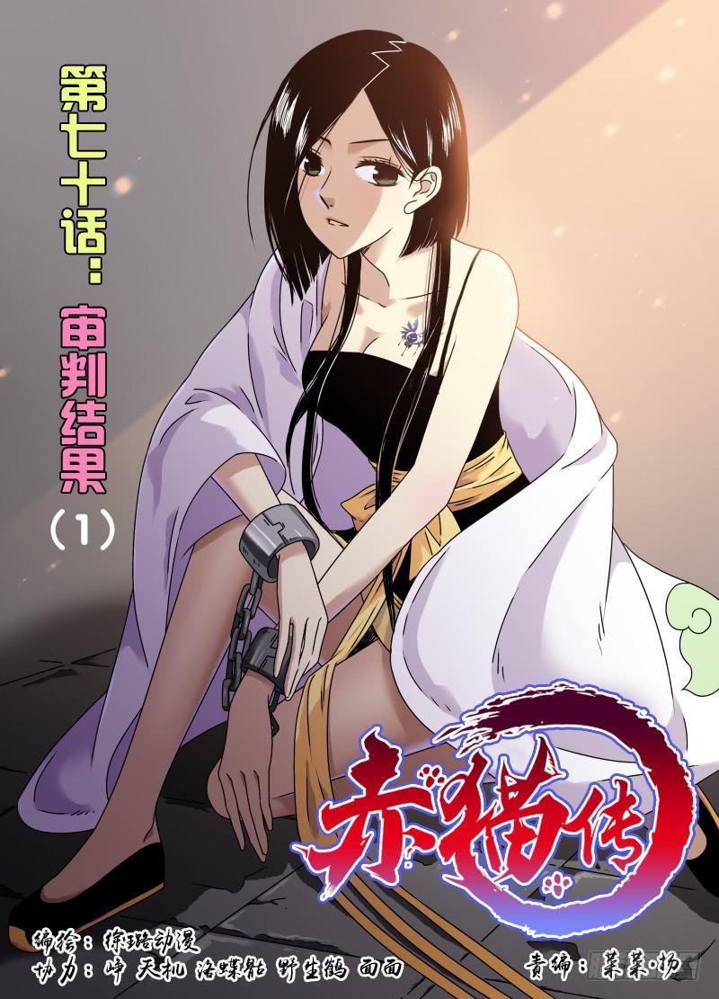 act0070审判结果（1）0