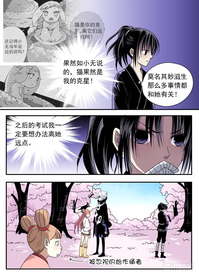act0073关系不好的三人？11