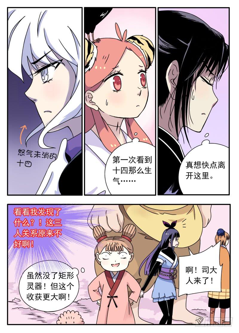 act0073关系不好的三人？12