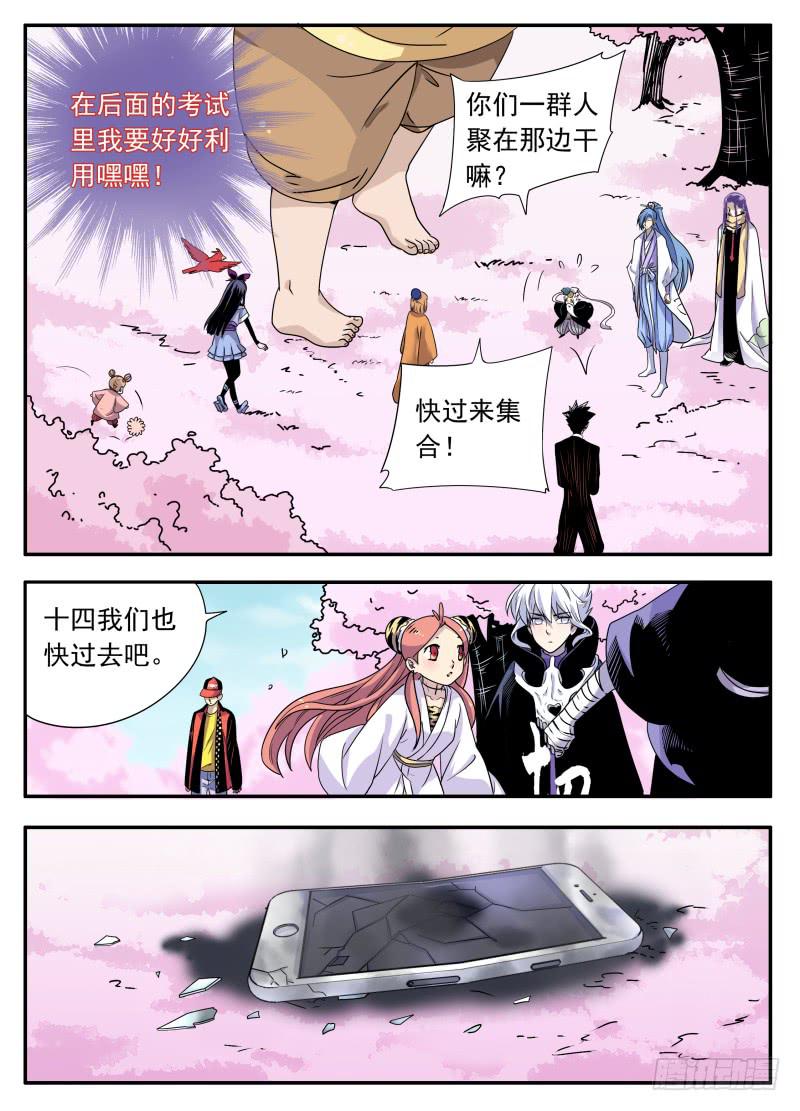 act0073关系不好的三人？13
