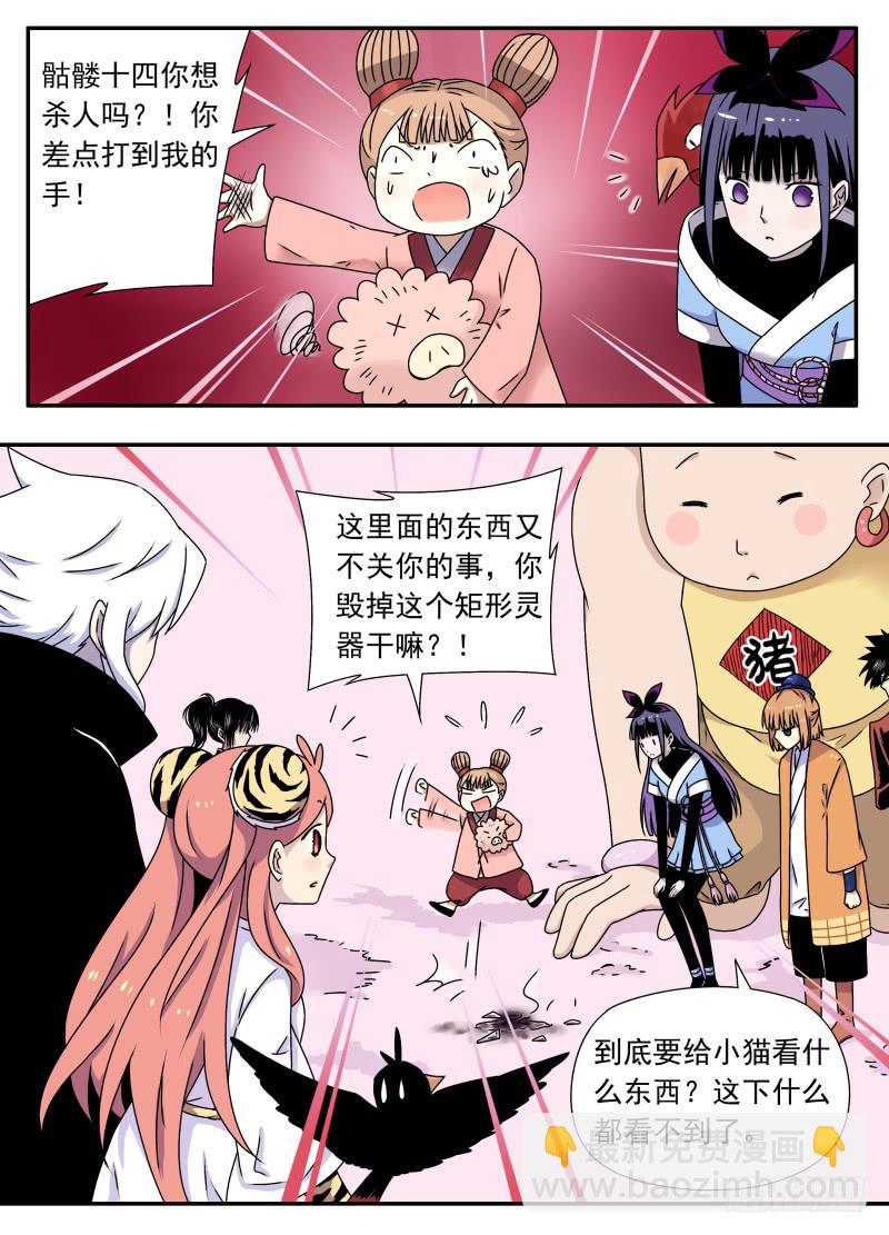 act0073关系不好的三人？7