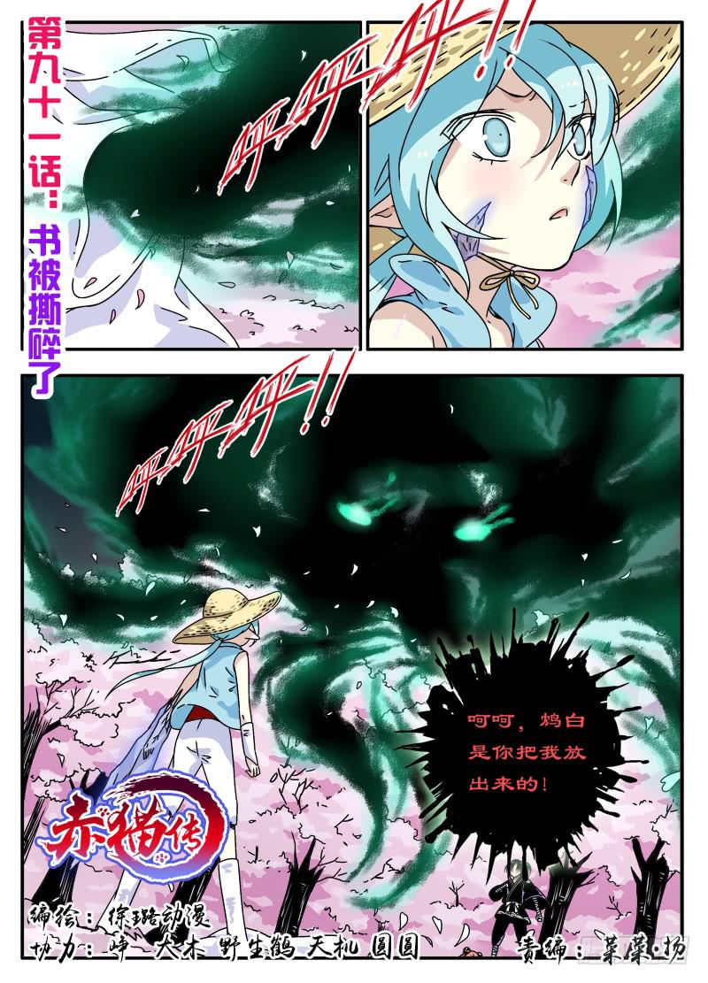 act0091书被撕碎了！0