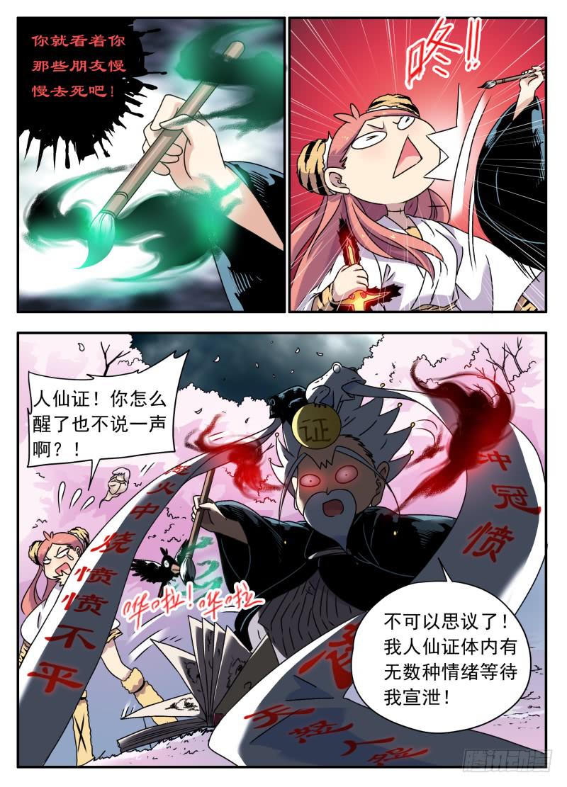 act0091书被撕碎了！2