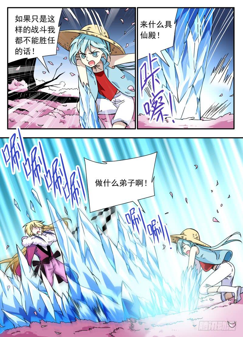 act0099樱花林的沦陷045