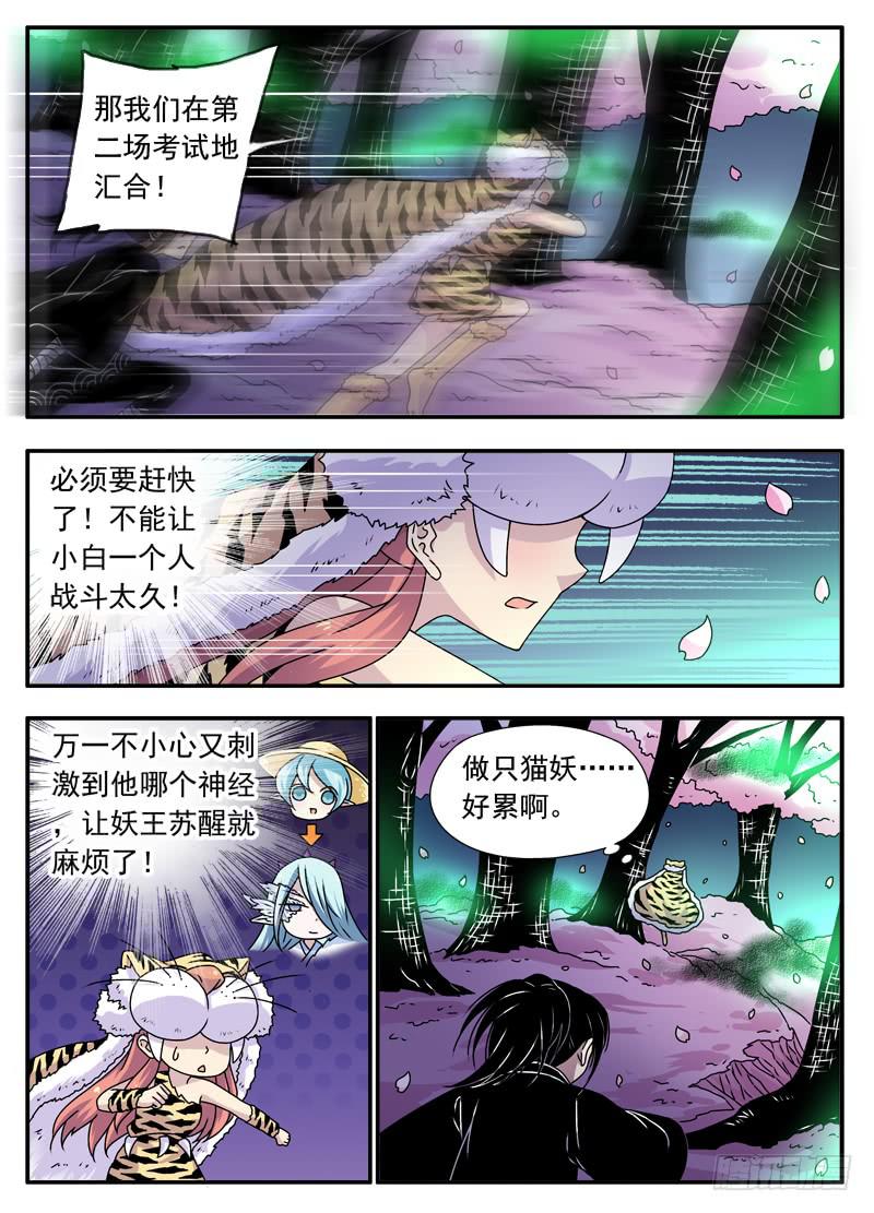 act0099樱花林的沦陷046