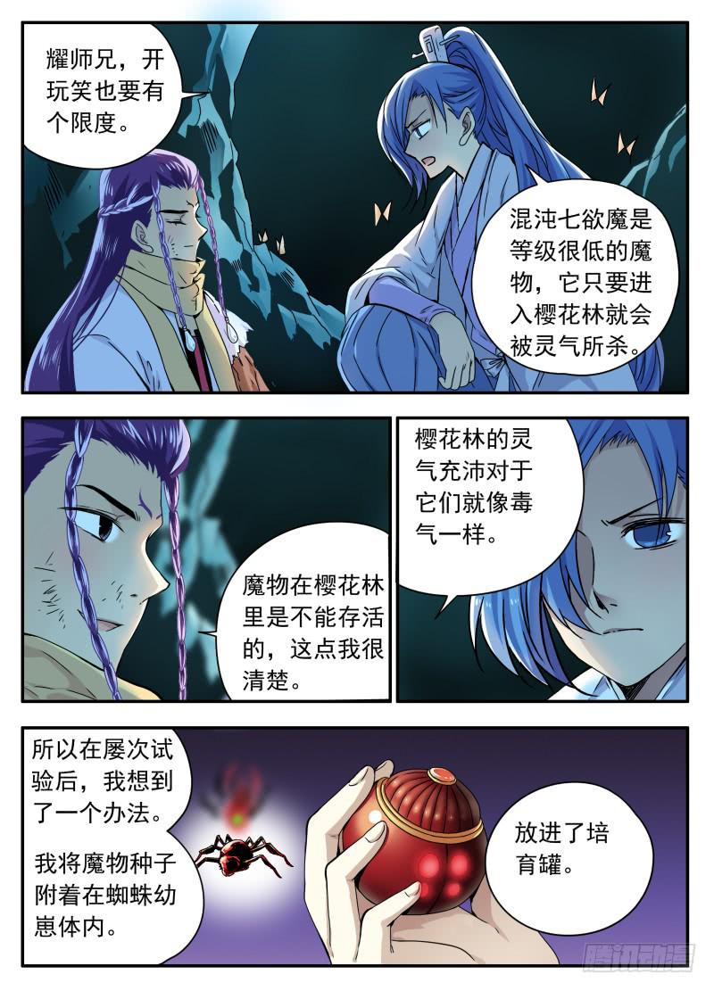 act103光之堕舞043