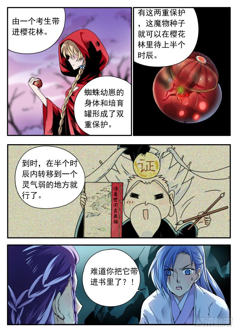 act103光之堕舞044