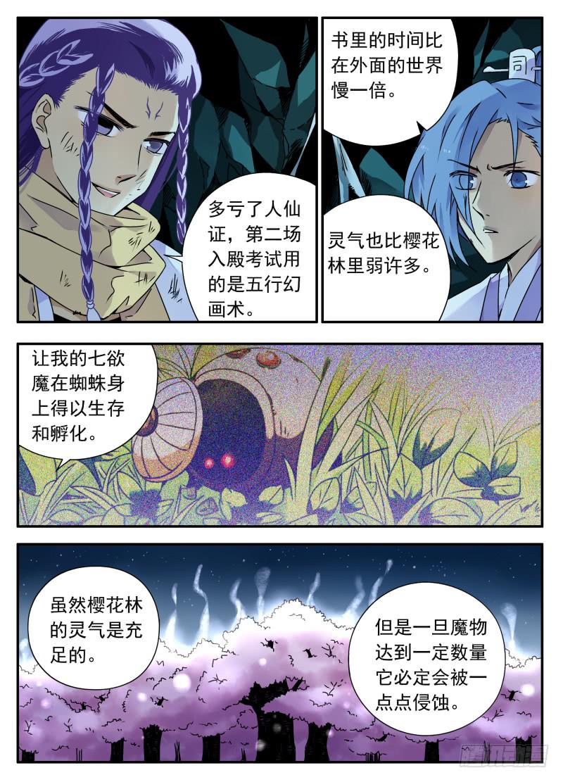 act103光之堕舞045
