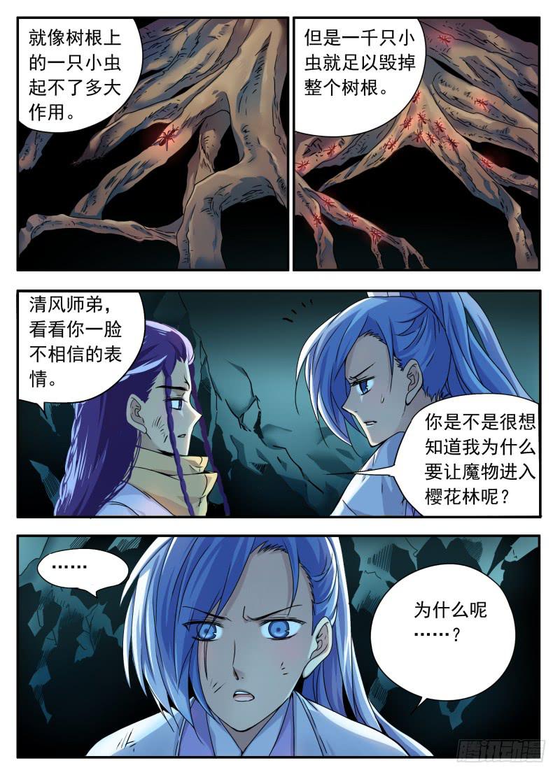 act103光之堕舞046
