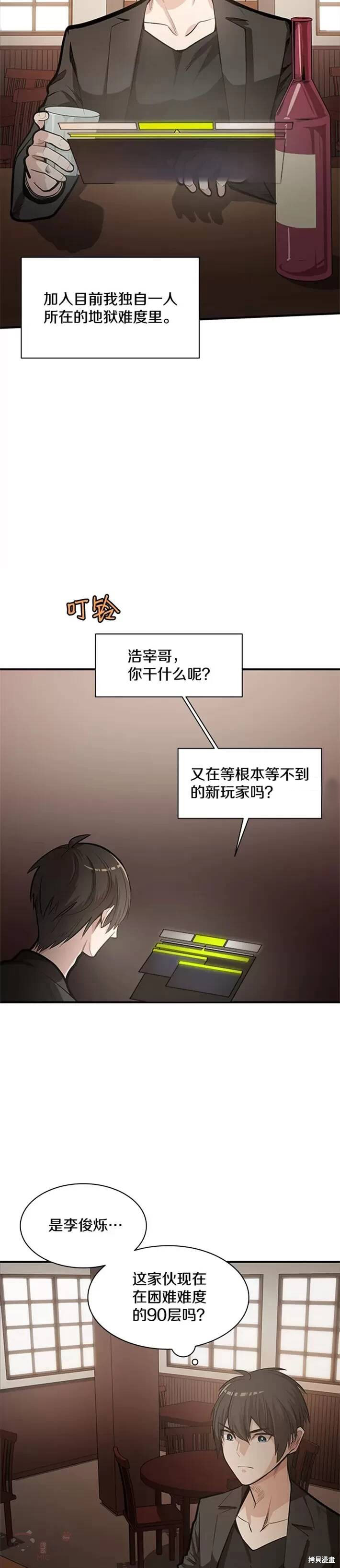 第0话 序章10