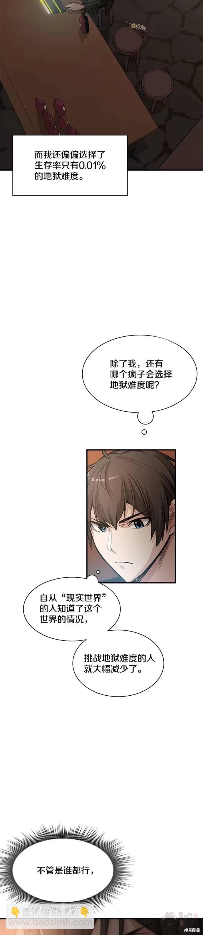 第0话 序章12