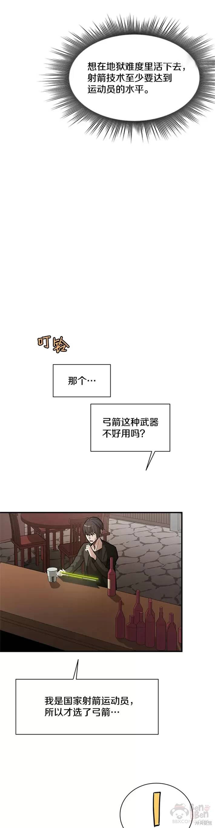 第0话 序章23
