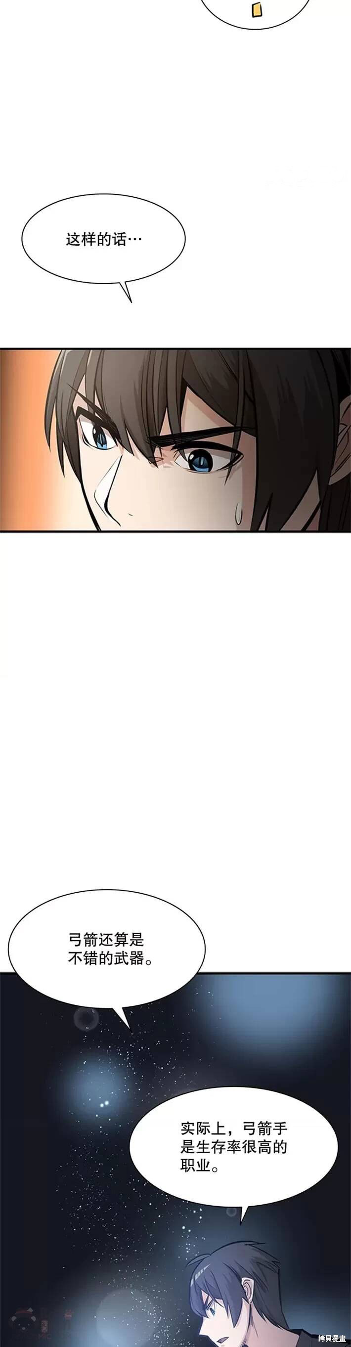第0话 序章24