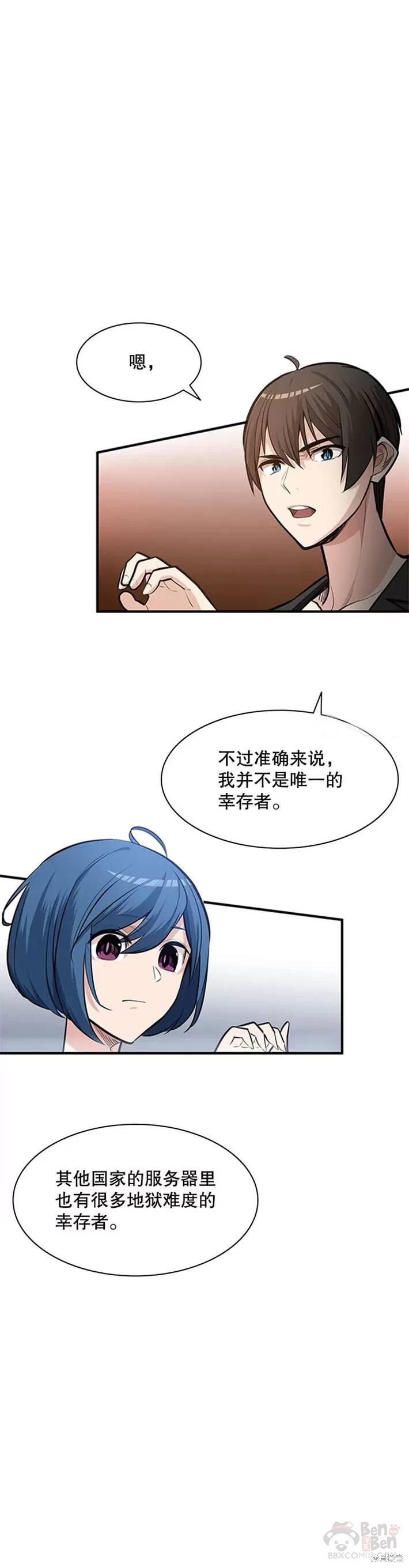 第0话 序章27