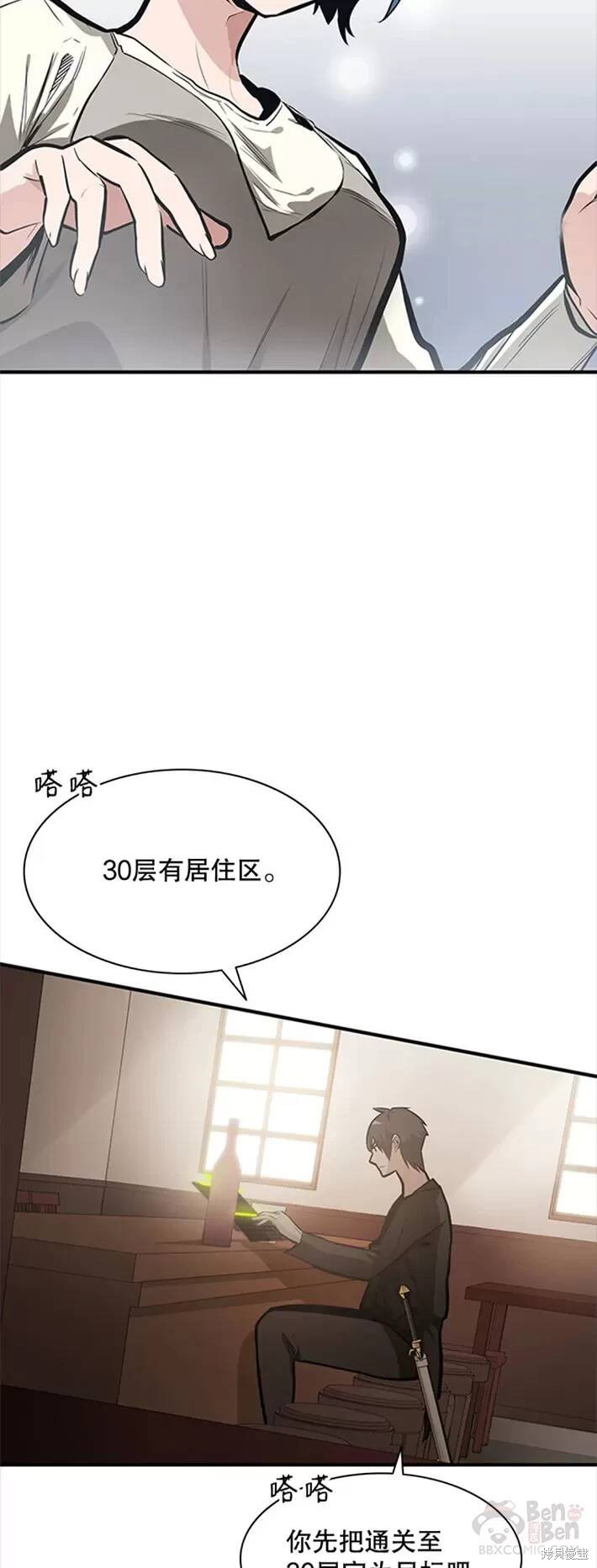 第0话 序章29