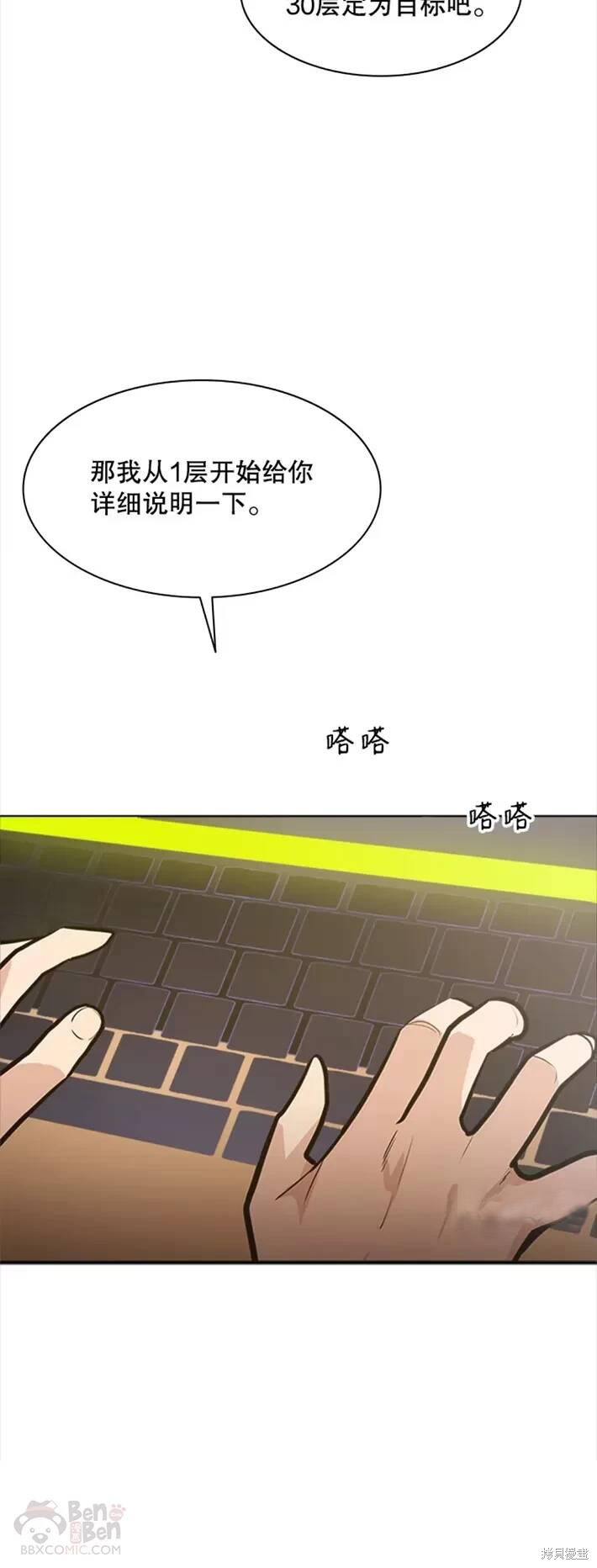 第0话 序章30